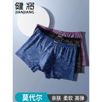健將品牌無痕加大碼印花男士內褲