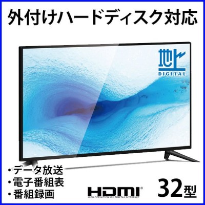 低価格 録画 外付けhdd対応 地デジ Alt 32spr 32型 本体 テレビ Hdmi 32インチ 液晶テレビ Tv アーウィン 電子番組表 データ放送 液晶 Labelians Fr