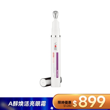 【眼周煥新活亮組】【新品上市】薇佳｜A醇煥活亮眼霜