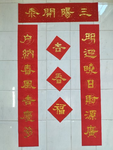 春聯  門迎曉日財源廣  隸書