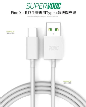OPPO 2米版 R17 PRO FIND X 原廠 Type-C 超級閃充線 閃充傳輸充電線 DL129 VOOC