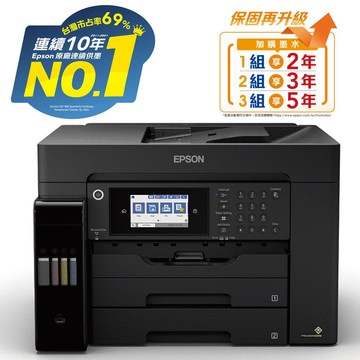EPSON L15160 四色防水高速A3+傳真連供影印機+原廠連供墨水瓶組(1黑3彩2組)