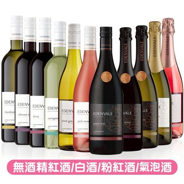 [快速出貨]【小旭山脈】EDENVALE 伊威-無酒精紅/白/氣泡/粉紅 風味葡萄飲(750ml/瓶)