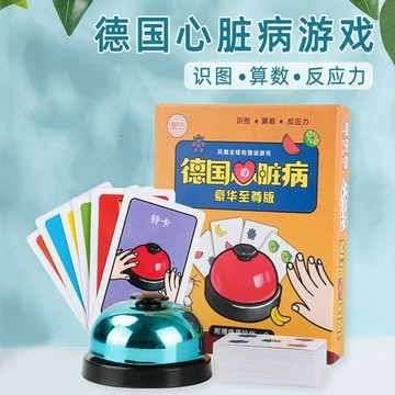 小廢物研究所 德國心臟病 送搶答鈴 實體卡牌 道具桌遊 搶答遊戲 聚會遊戲 騙子酒吧 生日禮物 交換禮物 上課無聊