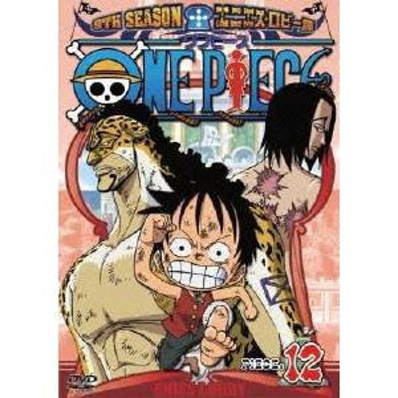 One Piece ワンピース 9thシーズン エニエス ロビー篇 Piece 12 Dvd 通販 Lineポイント最大1 0 Get Lineショッピング