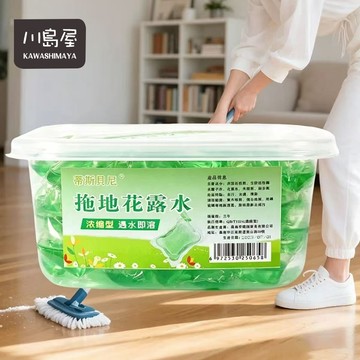 50入組🔥 拖地花露水凝珠 地板清潔劑 地板除味留香珠 拖地水凝珠 強效去污 清潔劑 拖地花露水 【川島屋】台灣現貨