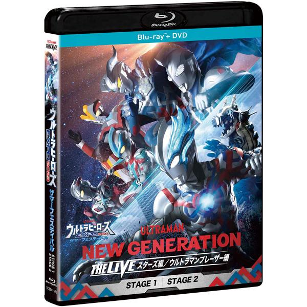 ウルトラヒーローズEXPO2023 サマーフェスティバル NEW GENERATION THE LIVE EXPO2023