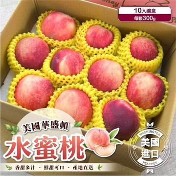 果物樂園-美國華盛頓大顆水蜜桃 (10入_約250g/顆)