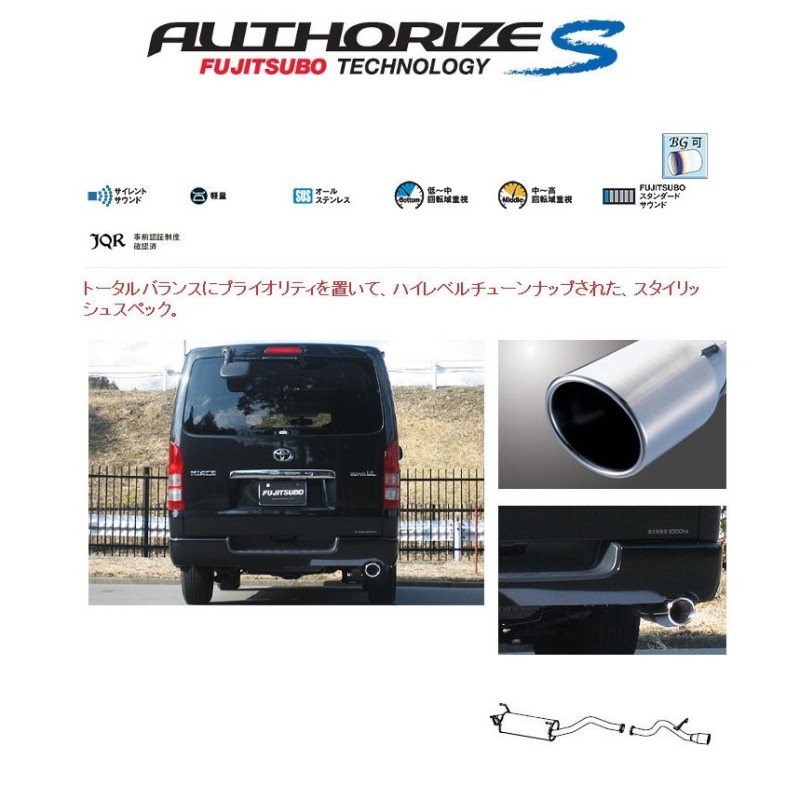 フジツボ]KDH206V ハイエース(3.0DT/4WD/ロングバン/標準ルーフ