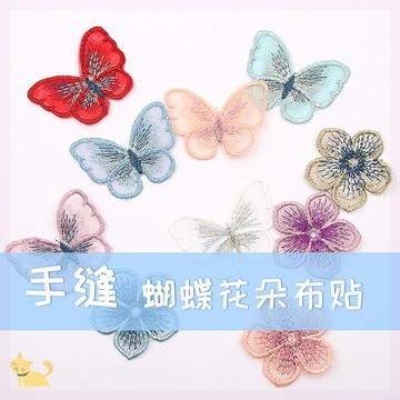 貼繡花紗布新款補洞布貼刺繡蕾絲布貼貼花圖案手工貼布補丁大號