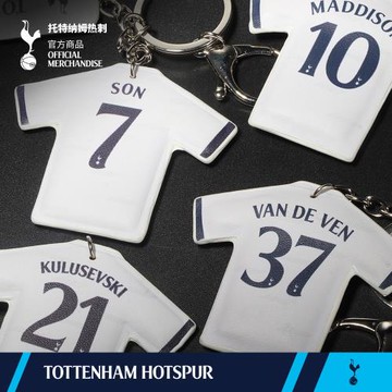 【官方正版】托特納姆熱刺俱樂部｜球員球衣鑰匙扣孫興慜麥迪遜