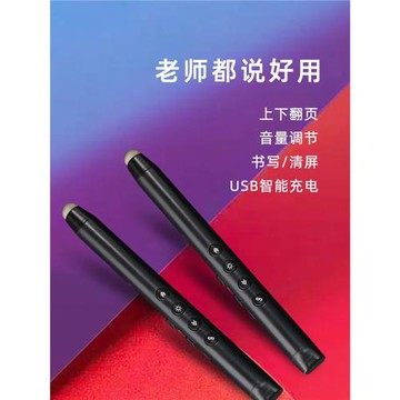 希沃電子白板翻頁筆教師用多功能一體機可寫字觸控筆ppt遙控筆