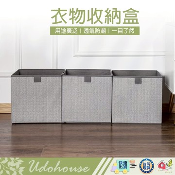 【👩‍🌾台灣快速い出貨】衣物收納盒 分隔收納盒 收納盒 衣櫥收納 内衣褲收納 襪子收納 衣櫃收納 分格收納