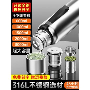 全鋼保溫杯25新款男大容量316不銹鋼新款水壺泡茶杯水杯正品定制