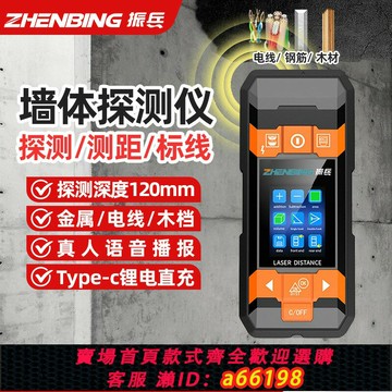 【台灣公司 可開發票】振兵墻體探測儀金屬探測儀多功能電線探測儀墻內暗線鋼筋探測儀器