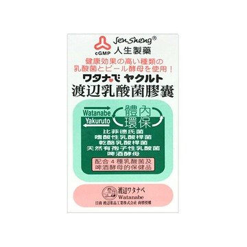 渡邊 乳酸菌膠囊 60粒【德芳保健藥妝】