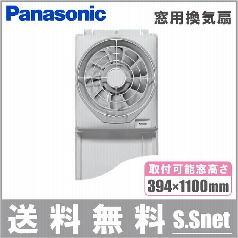 未使用　Panasonic FY-20WF2 事務所用・居室用換気扇 窓用換気扇 1-fy-08ws2.jpg