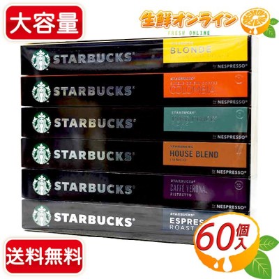 Nestle Nespresso スターバックス カプセルコーヒー 60個入り | LINE ...