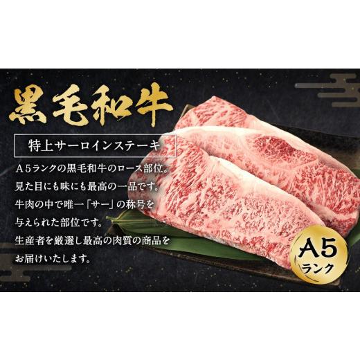 ふるさと納税 大阪府 高槻市 国産和牛特上サーロインステーキ 180ｇ×3枚