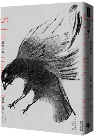 黑鳥不哭[二手書_良好]