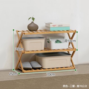 HappyLife 免安裝楠竹三層鞋架 可折疊收納 寬70公分 YV9909