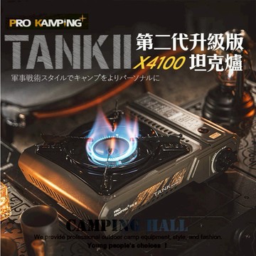 領航家 TANK爐 卡式爐【露營殿】4.1KW 附硬盒 坦克爐 X4100-II 高山用卡式爐 瓦斯爐 露營瓦斯爐
