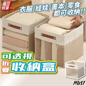 [隔日到/發票 衣物/棉被/娃娃皆可收納]衣物收納盒 衣服收納箱 折疊收納盒 玩具收納籃
