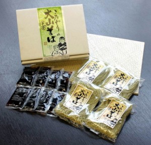 送料無料 こだわりの大山茶そば   そば 蕎麦 お取り寄せ グルメ ギフト お歳暮