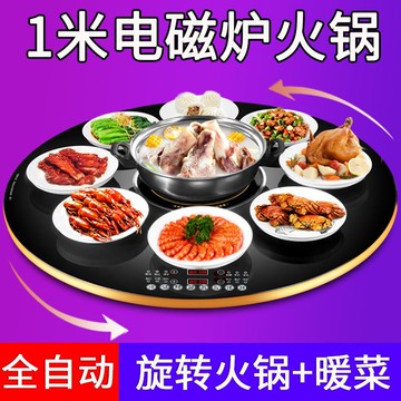 【最低價】【公司貨】熱飯菜保溫板暖菜板加熱桌面轉盤電熱飯菜一體加熱墊電磁爐電陶爐