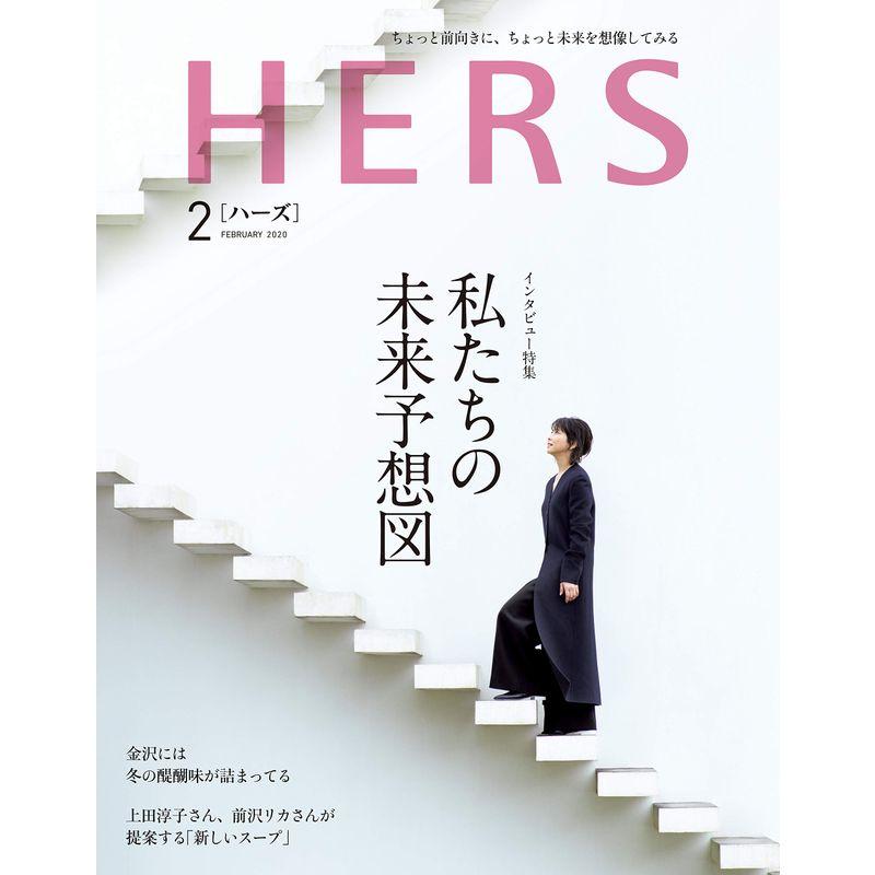 HERS(ハーズ) 2020年 月号