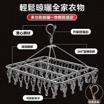 臺灣出貨👍不銹鋼衣架多夾子晾衣架襪子架多功能衣掛防風內衣架宿捨晾曬掛鈎andoi