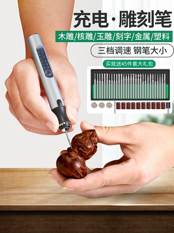 電動刻字筆玉石金屬雕刻機小型激光打標機充電蛋雕核雕雕刻筆工具