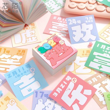 臺灣🚍8H出🉑芯陌每日一字365天日厤2026年高顔值可愛迷你手賬裝飾可撕小臺厤