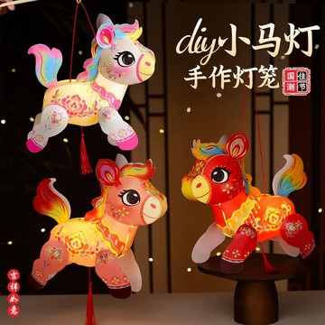 2026馬年pvc國潮小馬燈籠卡通燈籠新年春節節兒童手工diy手提燈籠