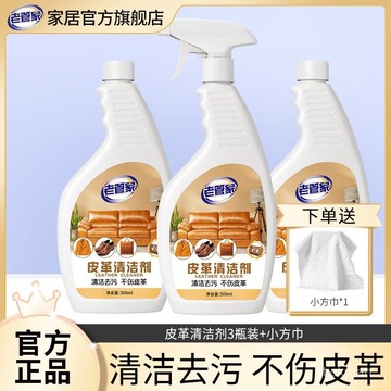 🔥臺灣出貨🔥老管家皮具皮革護理劑保養油多功能清潔膏沙髮皮衣皮鞋皮革清潔劑