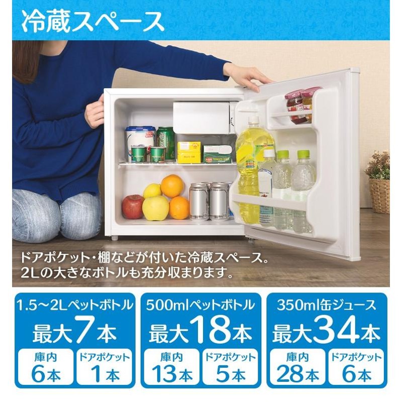 冷蔵庫 一人暮らし 新品 安い おしゃれ 小型冷蔵庫 ミニ冷蔵庫 ...