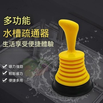 ⚡精選好物⚡丨管道疏通器 多功能水槽疏通器 通下水道疏通神器 廚房廁所水槽水池堵塞皮搋子浴缸地漏水拔子皮吸