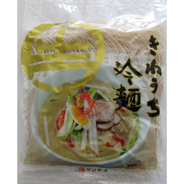 冷麺(特上) 150G　60食入 (サンサス商事株式会社 中華麺)