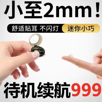 2025新款隱形藍牙無線耳機迷你超小微型無痛入耳式超長續航通用