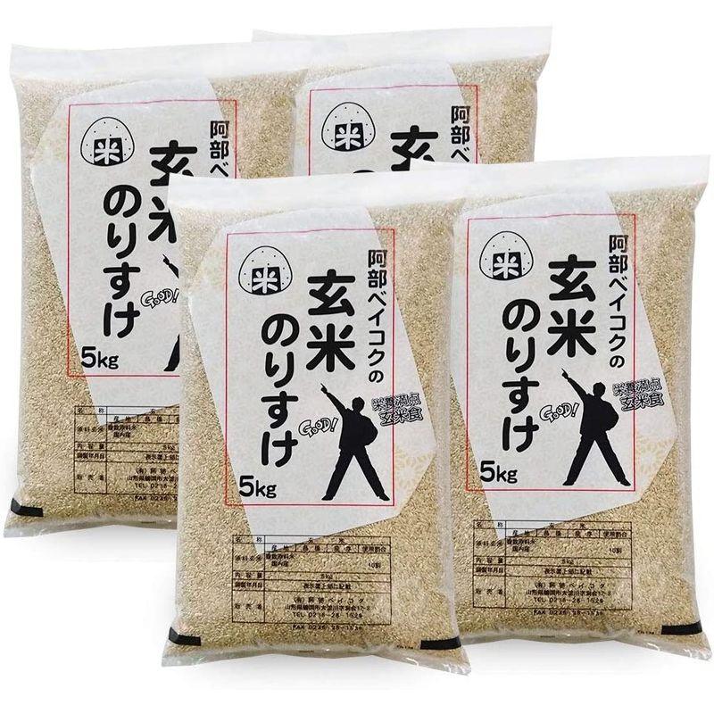 玄米 20kg (5kgx4袋) 玄米のりすけ 国内産100％