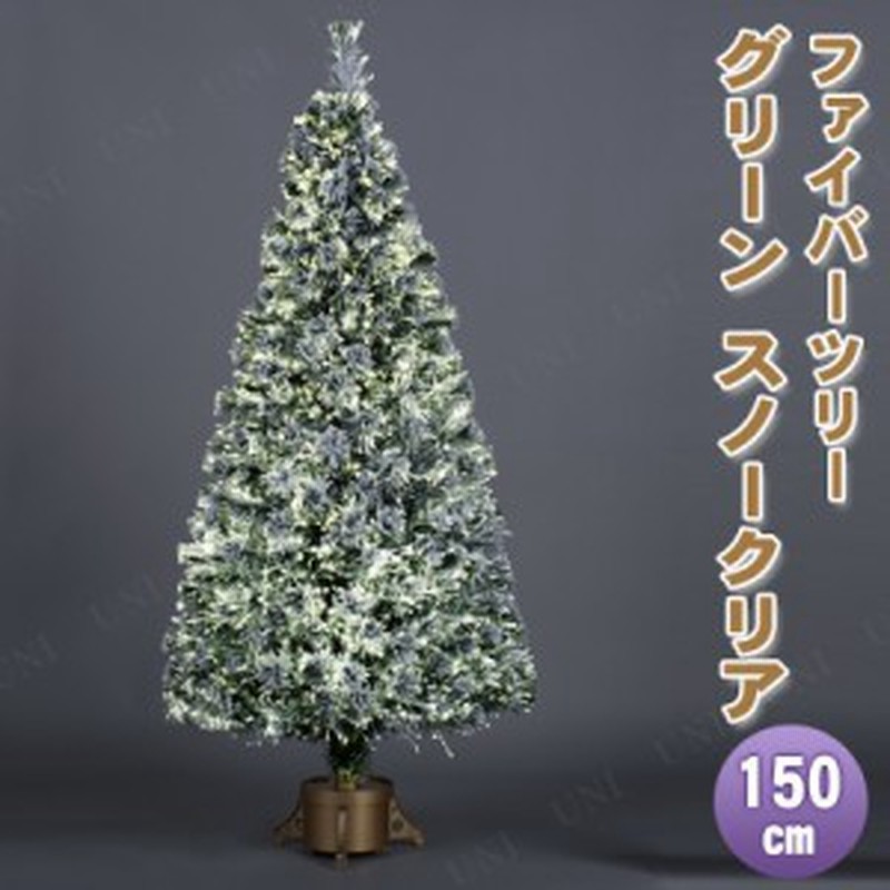 クリスマスツリー ファイバーツリー グリーン スノークリア 150cm クリスマス 飾り ツリー ライト 装飾 光 通販 Lineポイント最大1 0 Get Lineショッピング