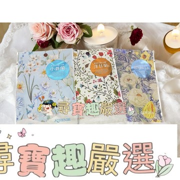 雅蓮碧 美體入浴劑-小蒼蘭/膠原蛋白/洋甘菊