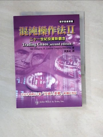 【書寶二手書T6／投資_WY6】混沌操作法II-二十一世紀投資新觀念_Bill William