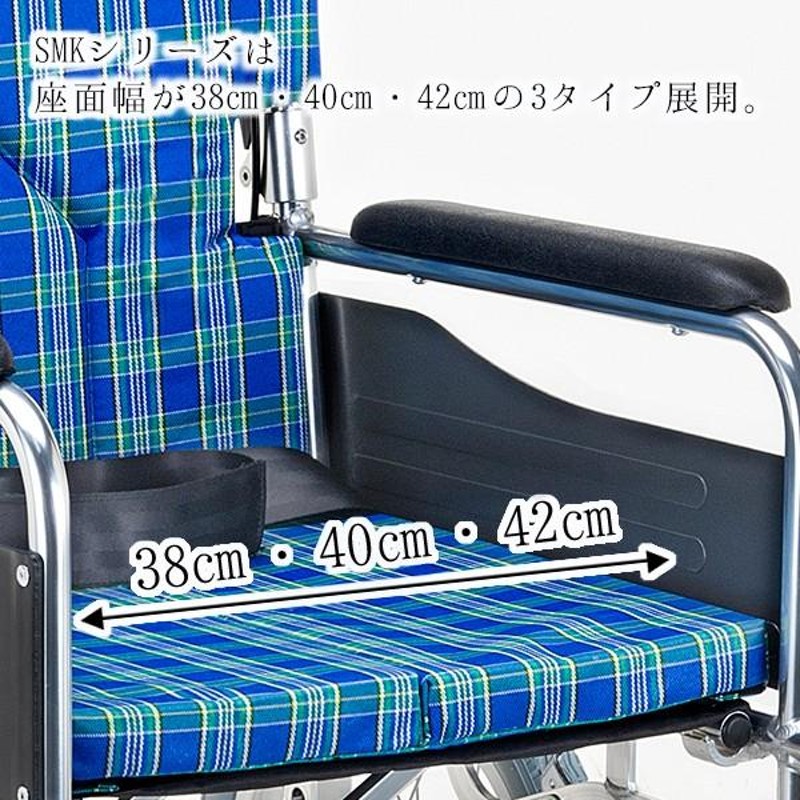 マキテック スタンダードモジュール車いす（介助式・背折れ）座面幅42cm／ストライプネイビー（マキテック）SMK30-4243SN 車椅子