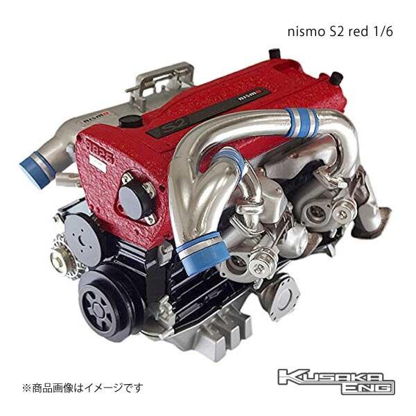 nismo S2 red 1/6 エンジン 模型 スカイラインGT-R R32、R33、R34 RB26DETT 赤ヘッド KUSAKA ENG |  LINEショッピング