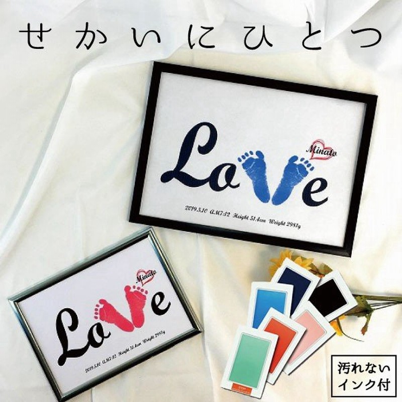 名入れ】バレンタインLove台紙＆汚れないインクスタンプセット◎手形