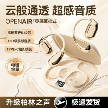 新款OWS掛耳式無線藍牙耳機電量顯示超長續航不入耳開放式耳批發
