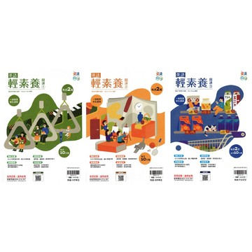 翰林(國中)英語輕素養閱讀(1-3冊).躍讀.每週2篇每次10分鐘.文選.朗讀.素養.自習