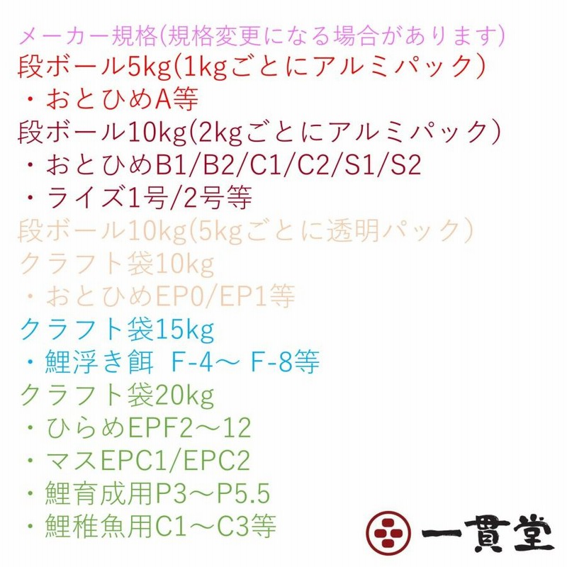 日清丸紅飼料 おとひめＥＰ３(20kg) /4.0〜3.4mm（沈降性） 鯉、肉食魚 