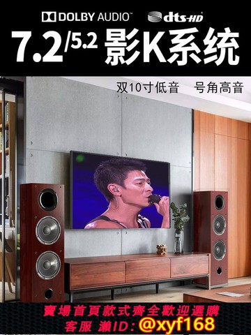 {可打統編 保固一年}家庭影院k歌音響7.2家用ktv套裝DTS環繞客廳音箱點歌機卡拉ok全套